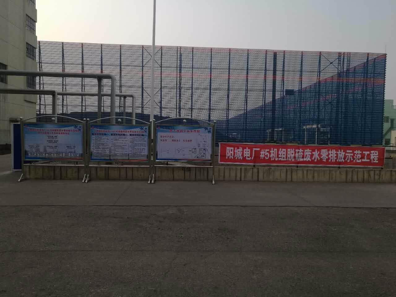 大唐阳城发电有限责任公司5号机示范工程