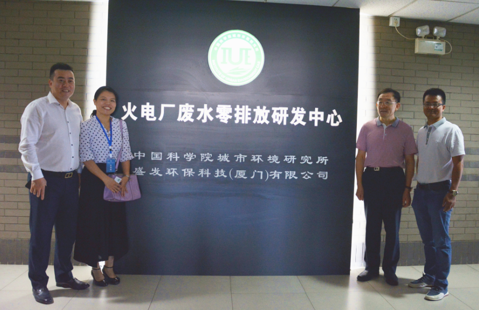 环境保护部南京环境科学研究所高所长莅临中科院进行技术交流